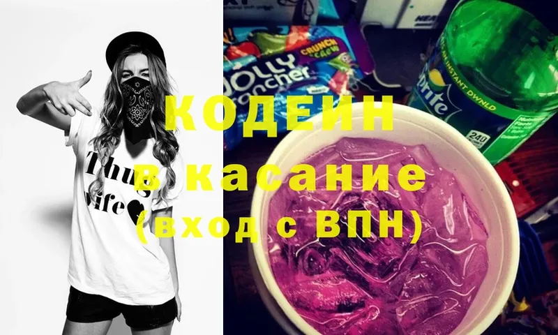 Codein Purple Drank Лакинск