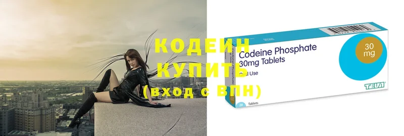 Codein напиток Lean (лин)  Лакинск 